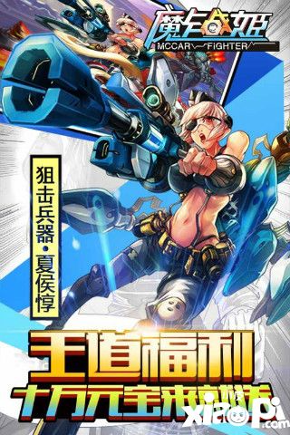 魔卡战姬