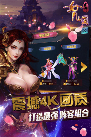 大话女儿国