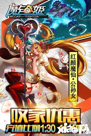 魔卡战姬