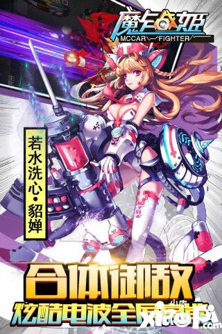 魔卡战姬