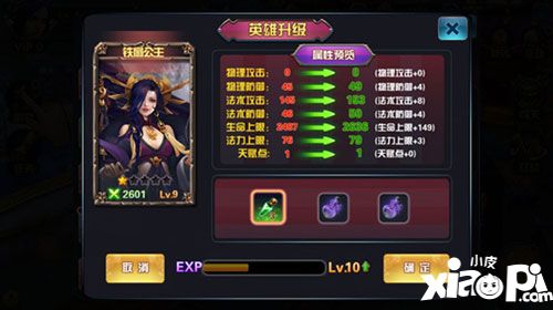 大话女儿国英雄养成技巧