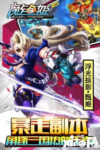 魔卡战姬