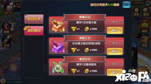 大话女儿国每日挑战