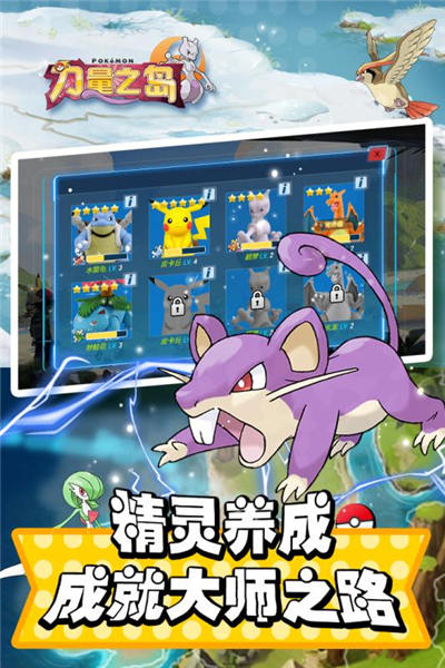 力量之岛2