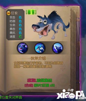 大魔法时代狂狼