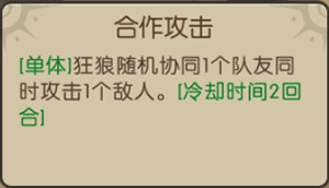 大魔法时代狂狼
