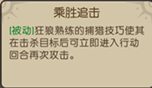 大魔法时代狂狼