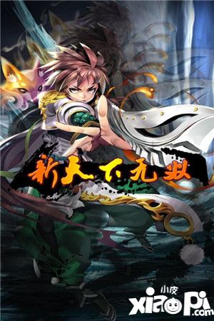 新天下无双