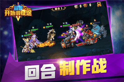 从零开始的征途1