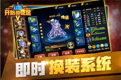 从零开始的征途4