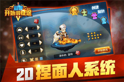 从零开始的征途5