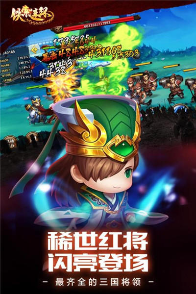 铁索连环4