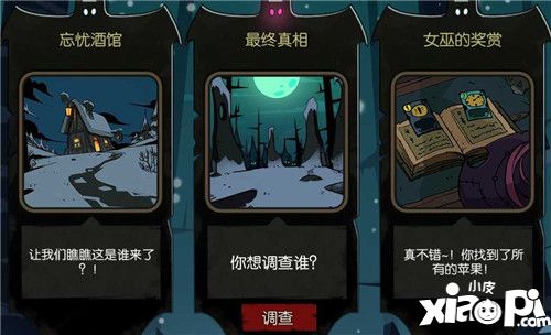 月圆之夜手游修女