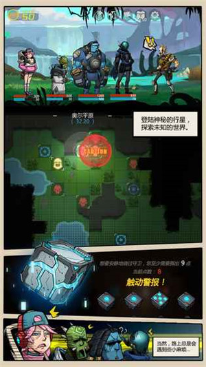 跨越星弧