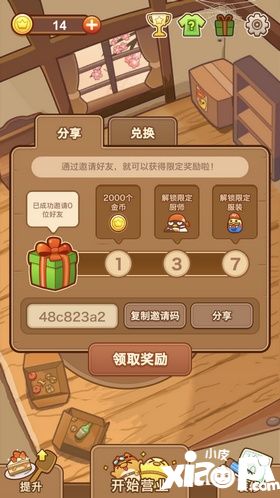 我一点都不可口