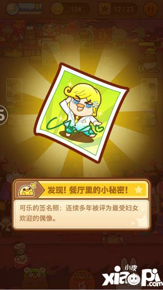 我一点都不可口