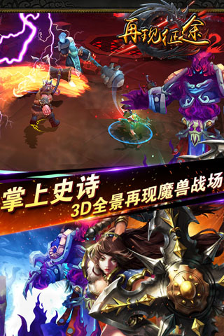 再现征途2GM版