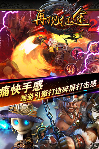 再现征途2GM版