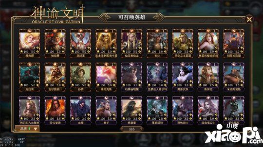 神谕文明