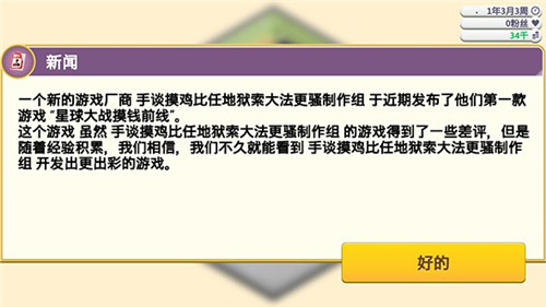 游戏开发巨头