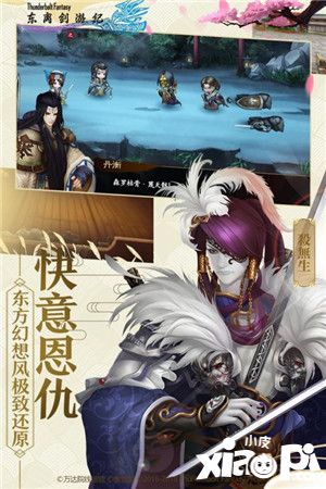东离剑游纪十连任务