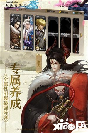 东离剑游纪之生死一剑秘境任务