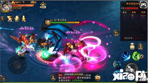 天际破