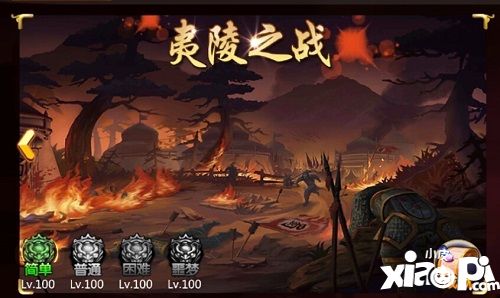 胡莱三国2