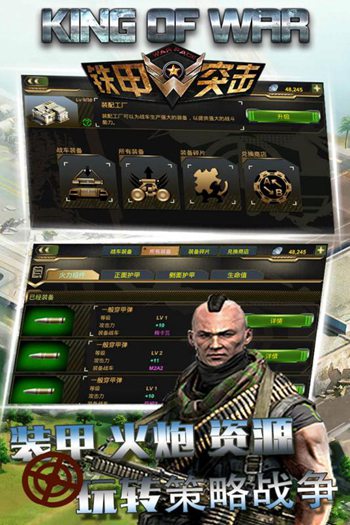 铁甲突击4