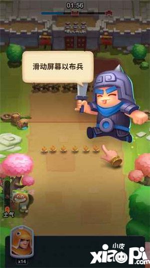 小兵大冲锋