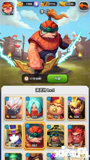 小兵大冲锋