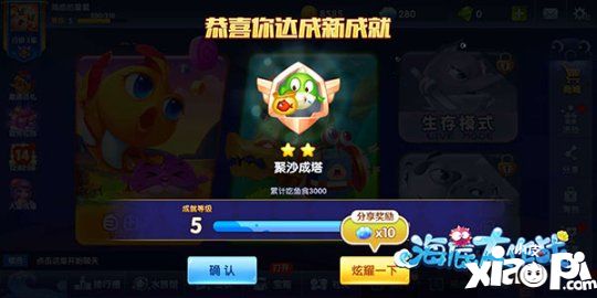 海底大作战