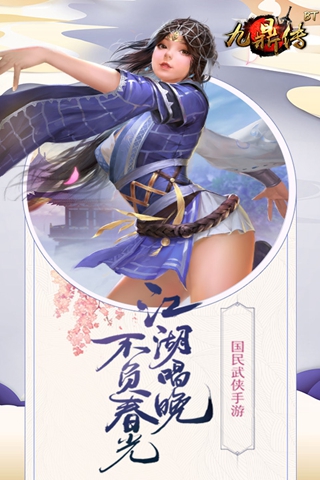 九鼎传