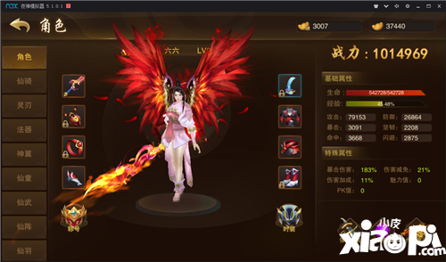 天际破