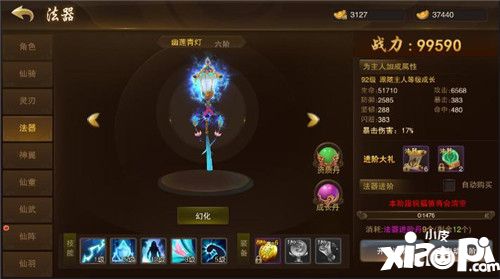 天际破
