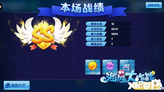 海底大作战