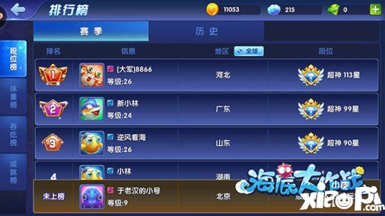 海底大作战