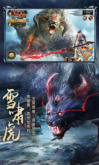 上古异兽录