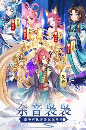 蜀山正传手游3