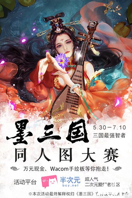 墨三国
