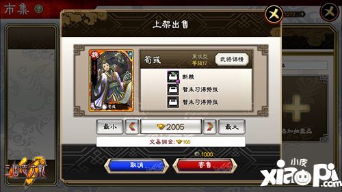 三国志大战