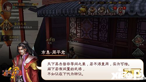 三国志大战
