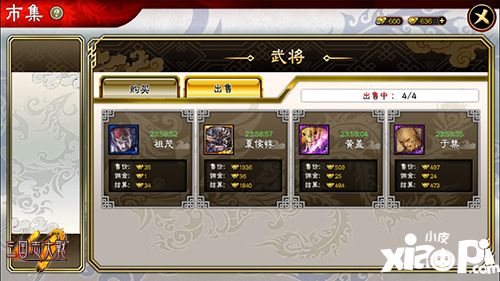 三国志大战