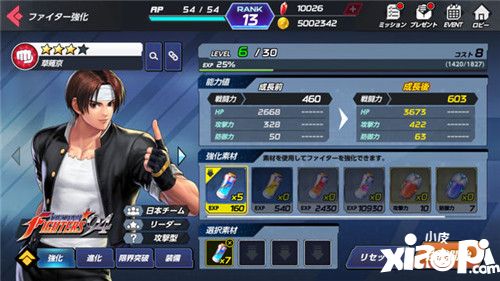 《拳皇》系列改编手游《拳皇:群星》开放事前登录