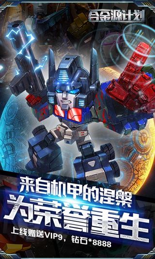 合金源计划