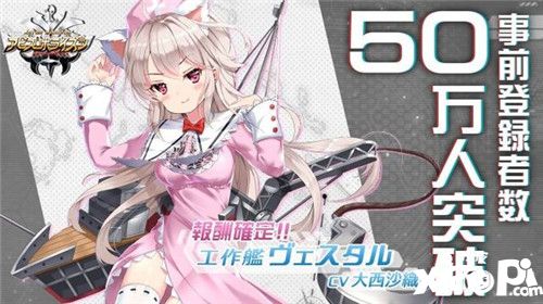 《深渊地平线》事前登录破50万人 预计28日上架