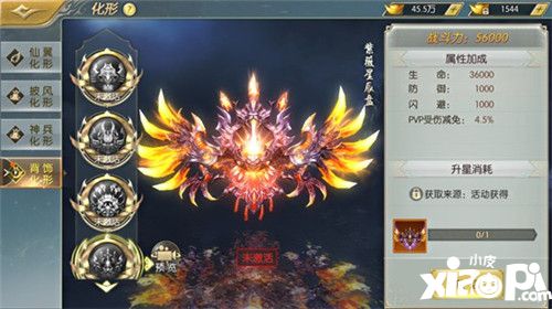 太古封魔录时装道具