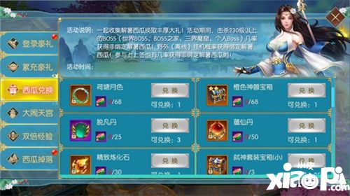 太古封魔录时装道具