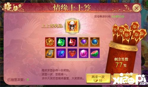 太古封魔录时装道具