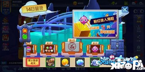 海底大作战